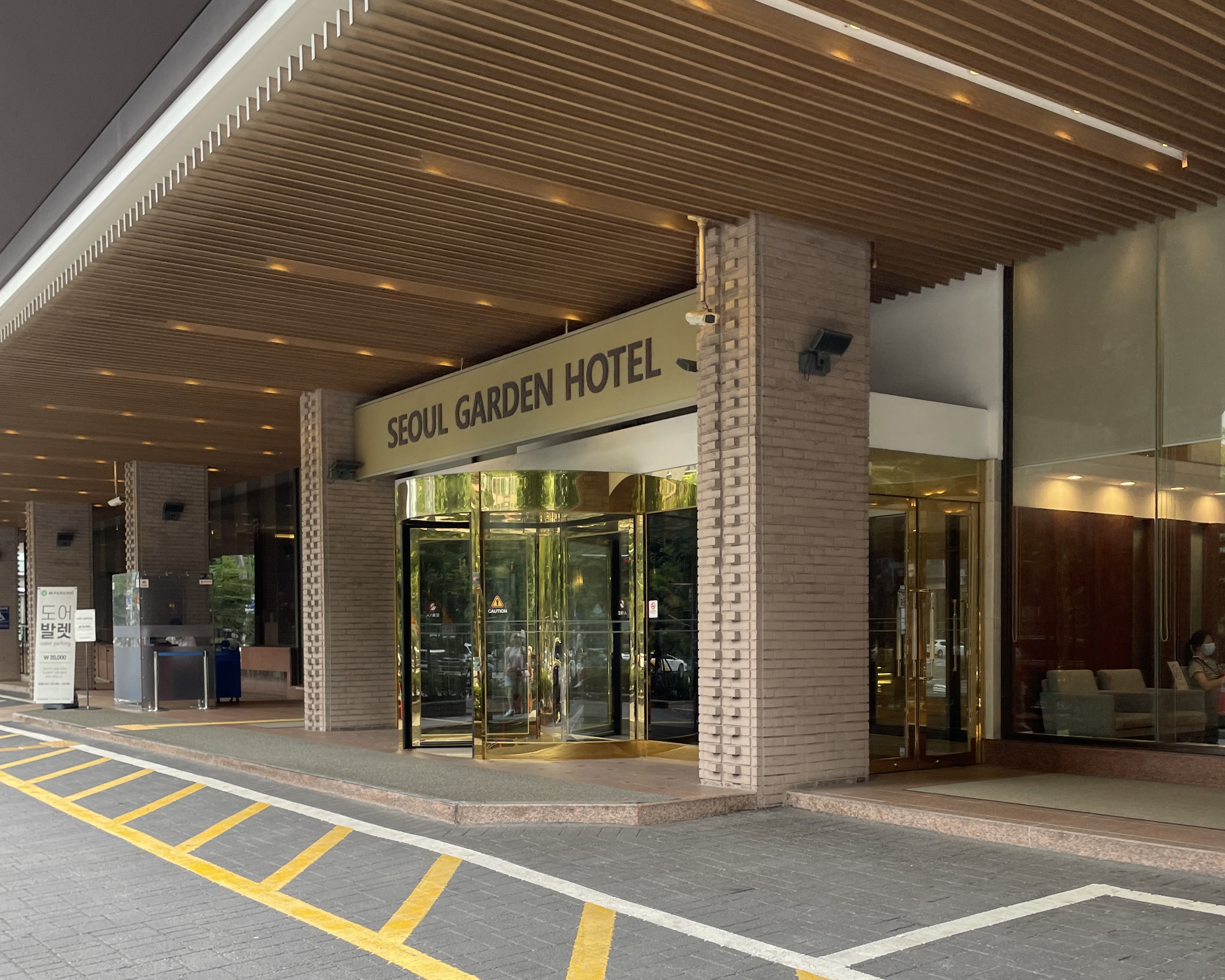 서울가든호텔 정문 모습.