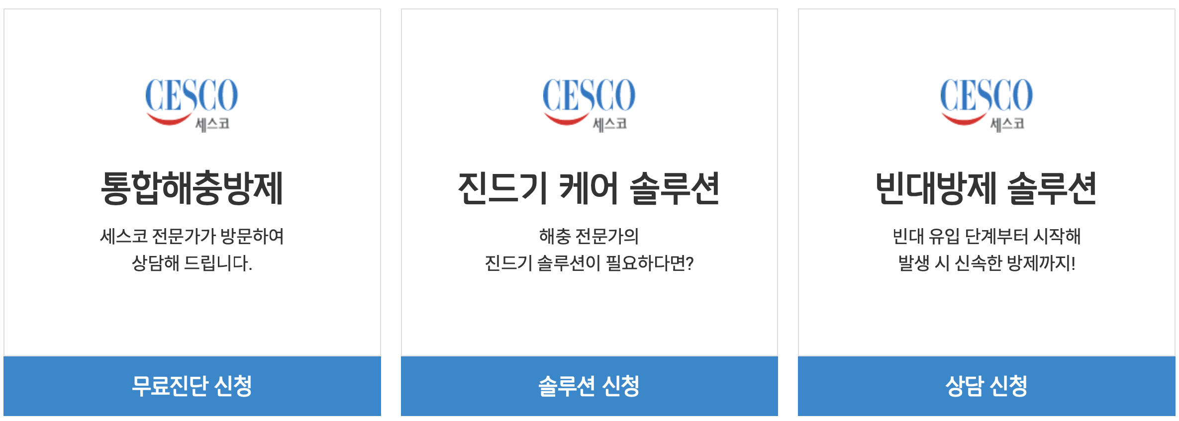 세스코 가정집 가격, 바퀴벌레 퇴치방법, 세스코 방역비용