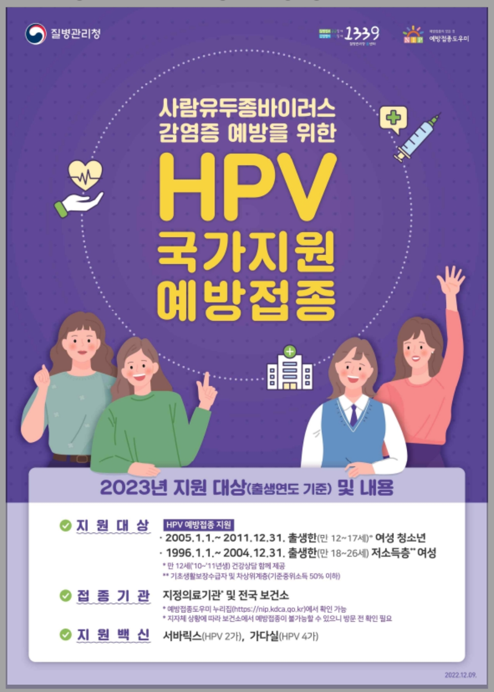 hpv