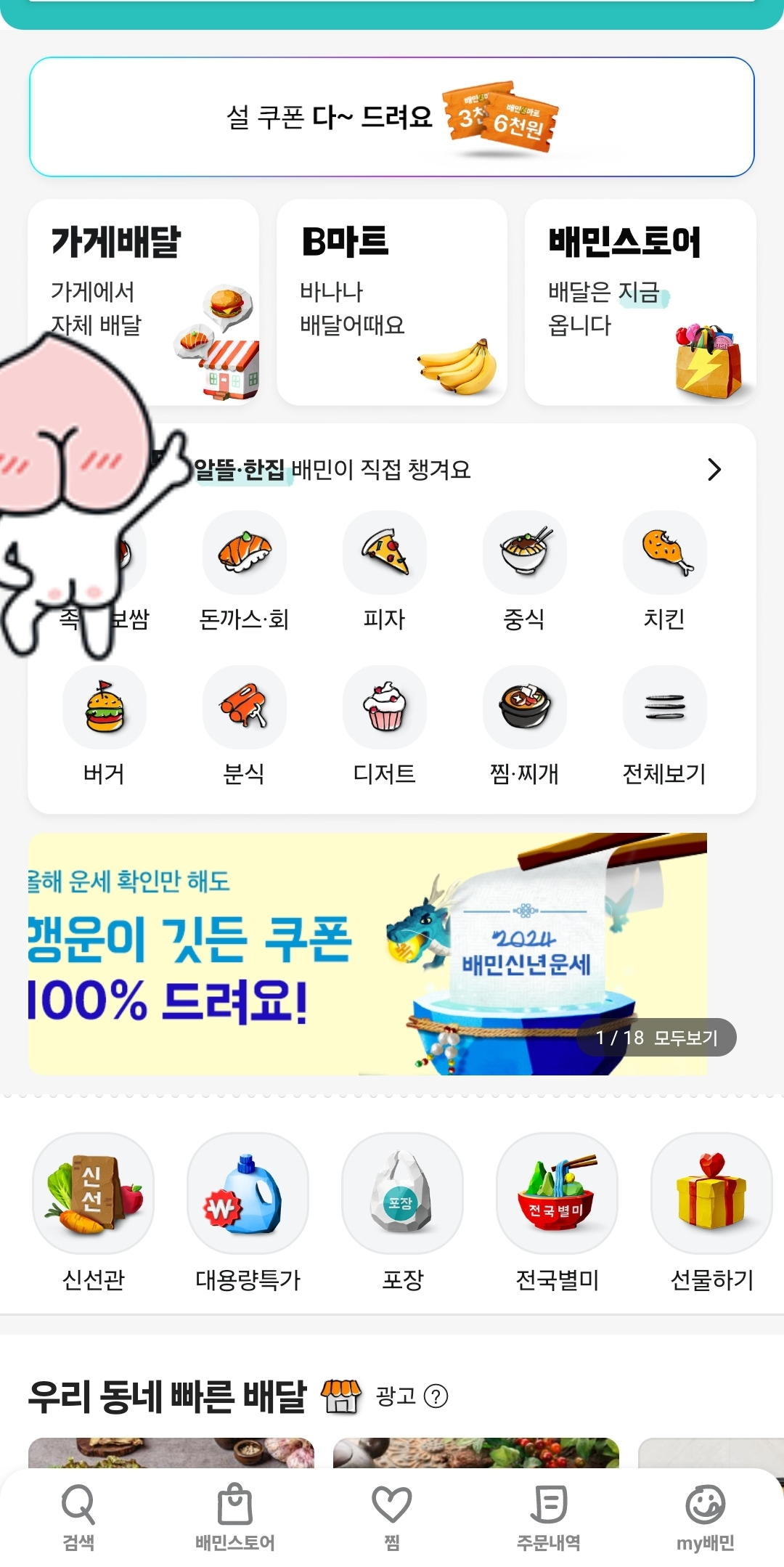 예약배달