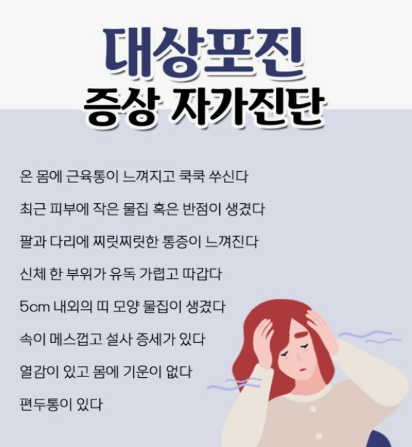 대상포진-예방접종