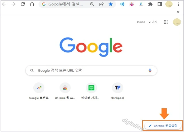 새 페이지 오른쪽 하단에서 Chrome 맞춤설정을 클릭합니다.
