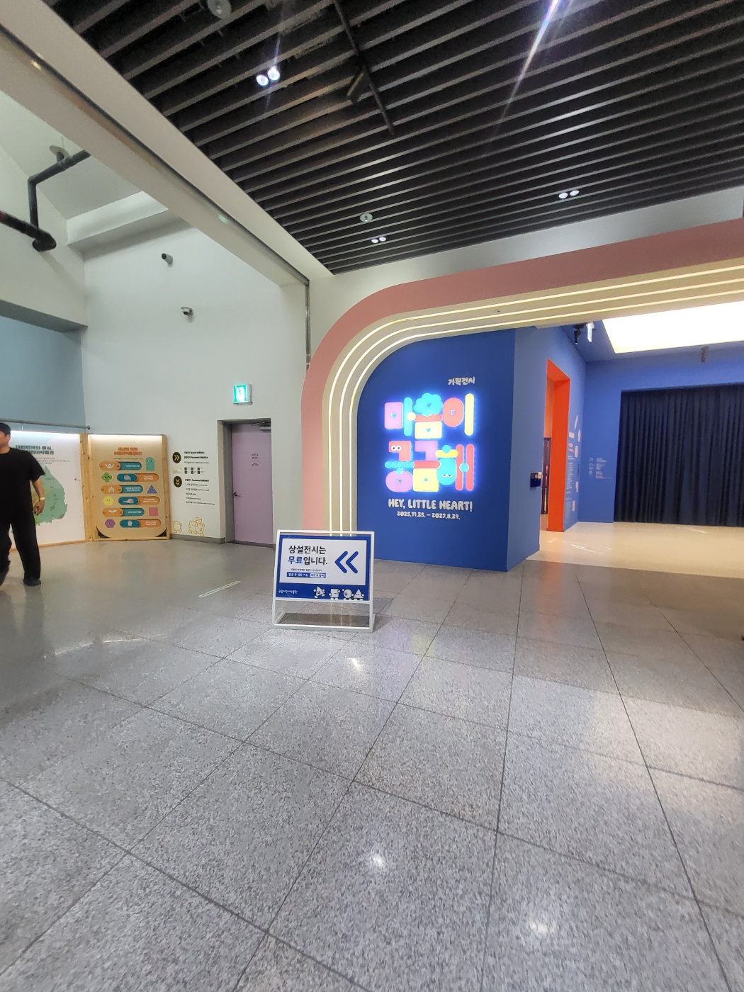 세종 아이와 가볼만한곳: 국립세종어린이박물관 상설전시 무료 관람 후기