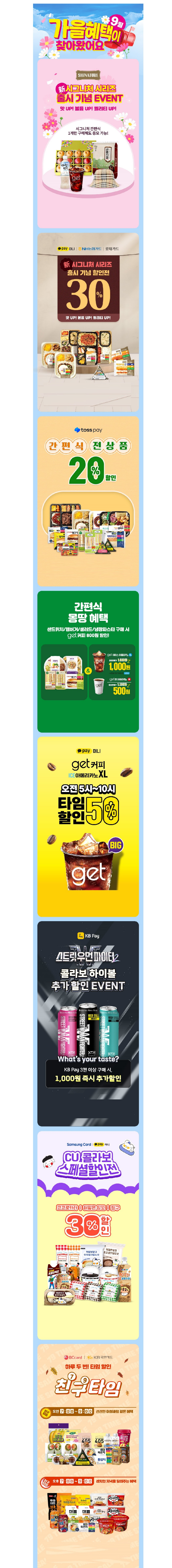 CU 편의점