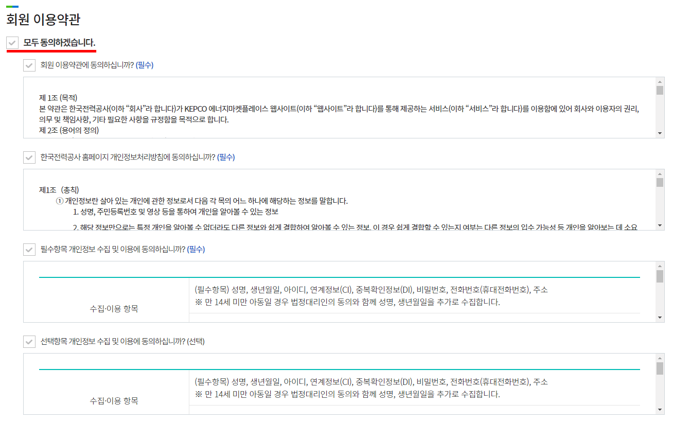 에너지 캐시백