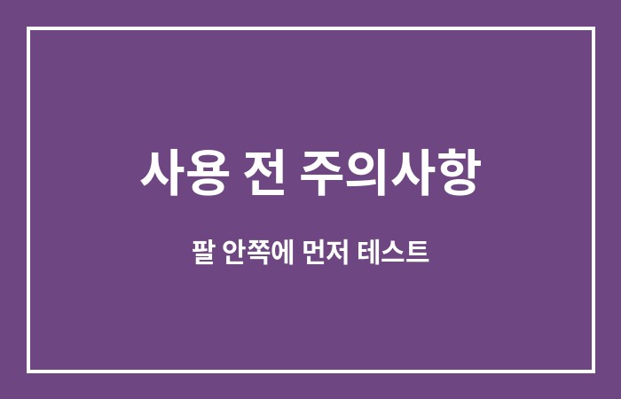 유리아 크림 효과