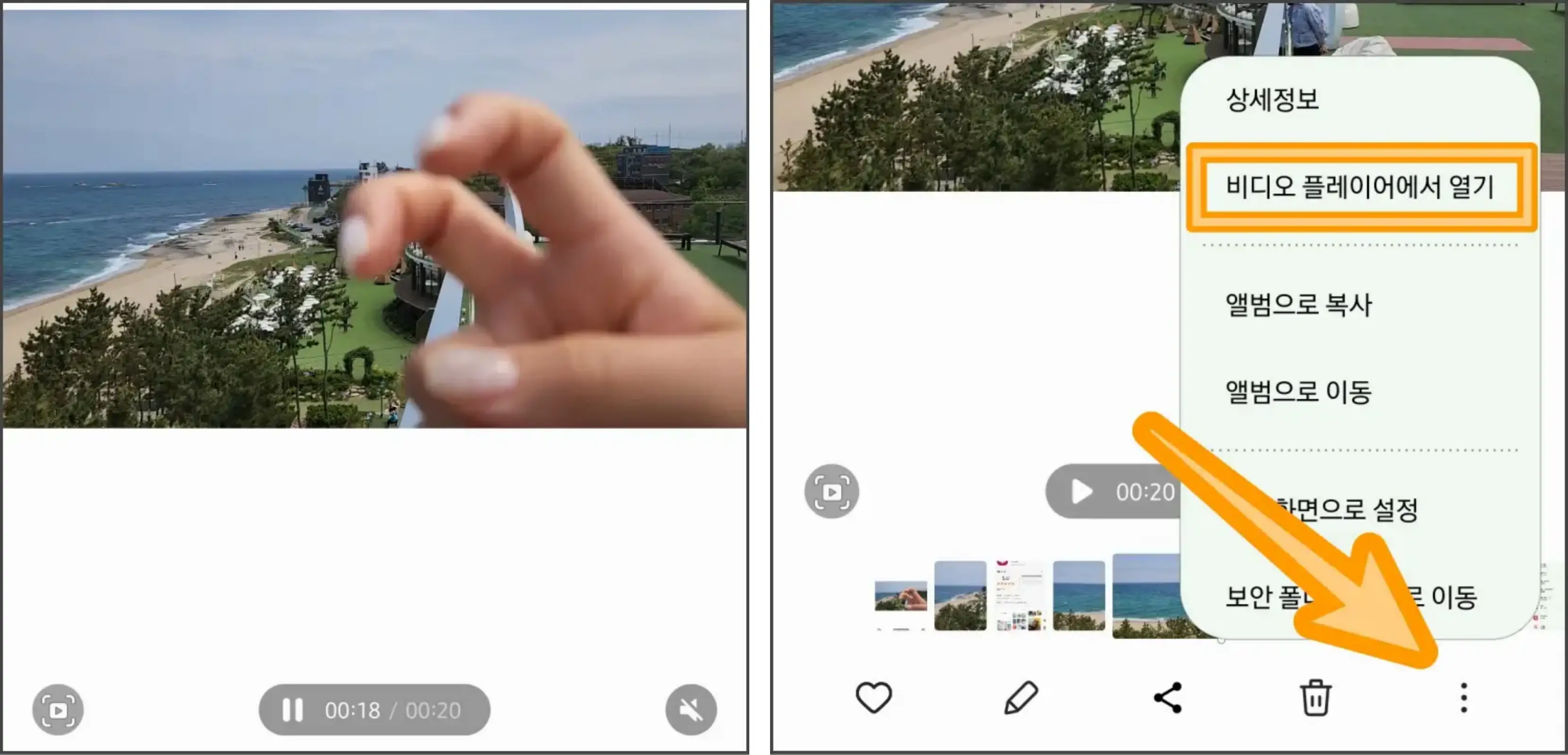 갤럭시-움짤-만들기