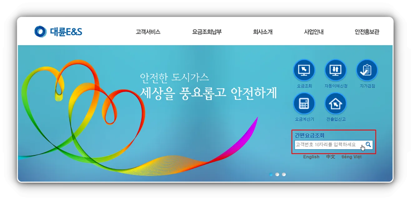 로그인-고객번호-입력-후-검색