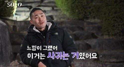 나는 솔로 25기 정리! 커플 결말&middot;러브라인 요약 (예측불가 삼각관계 로맨스)