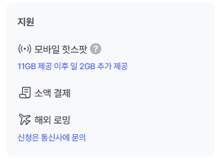 통신비 절약 꿀팁- 알뜰폰 번호이동