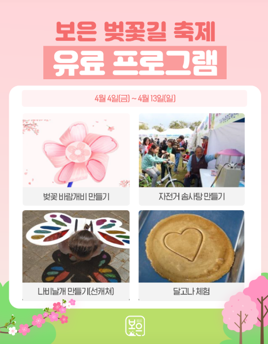 놀이&체험 프로그램1