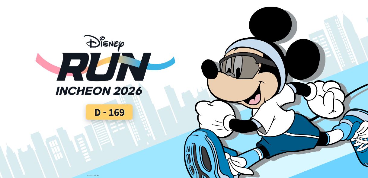 2026 디즈니런 인천 비추얼런 티켓 오픈일과 선착순 신청 방법을 알아본다.
