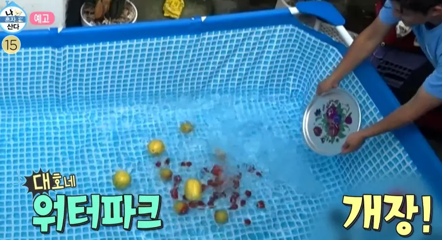 나혼산 예고편