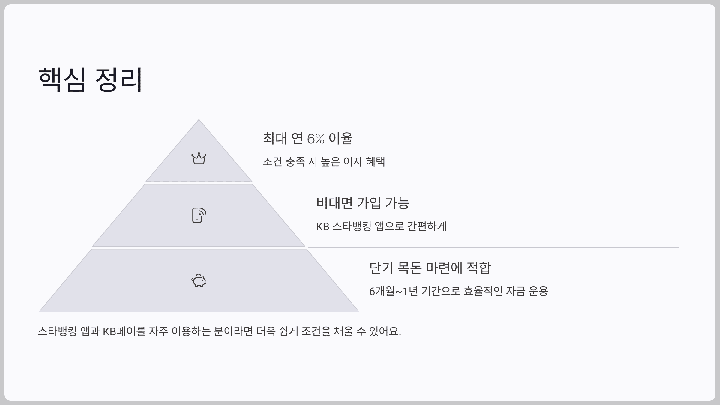 핵심 정리