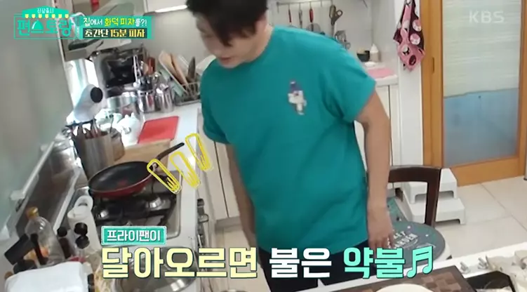 편스토랑 류수영 피자