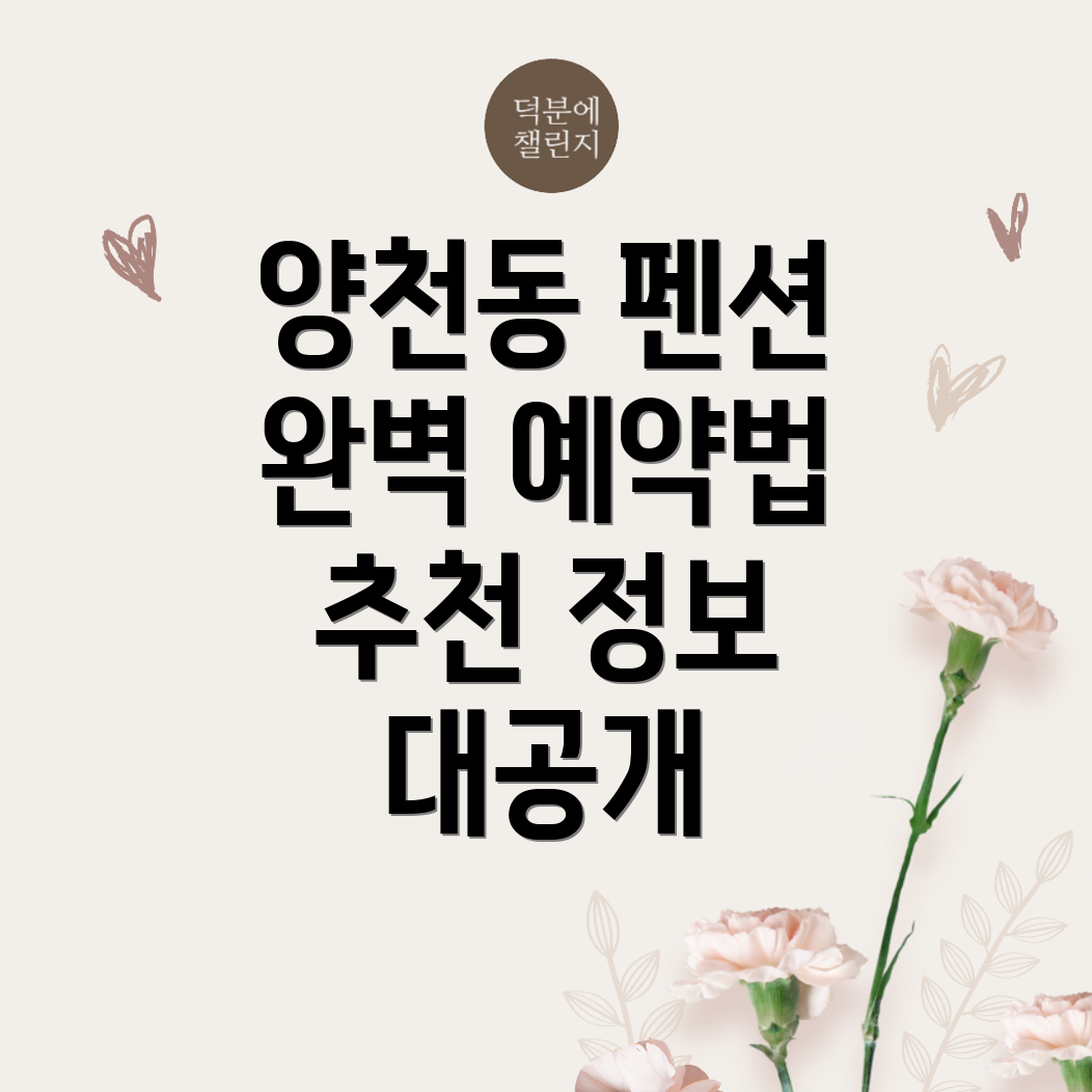 김천시 펜션