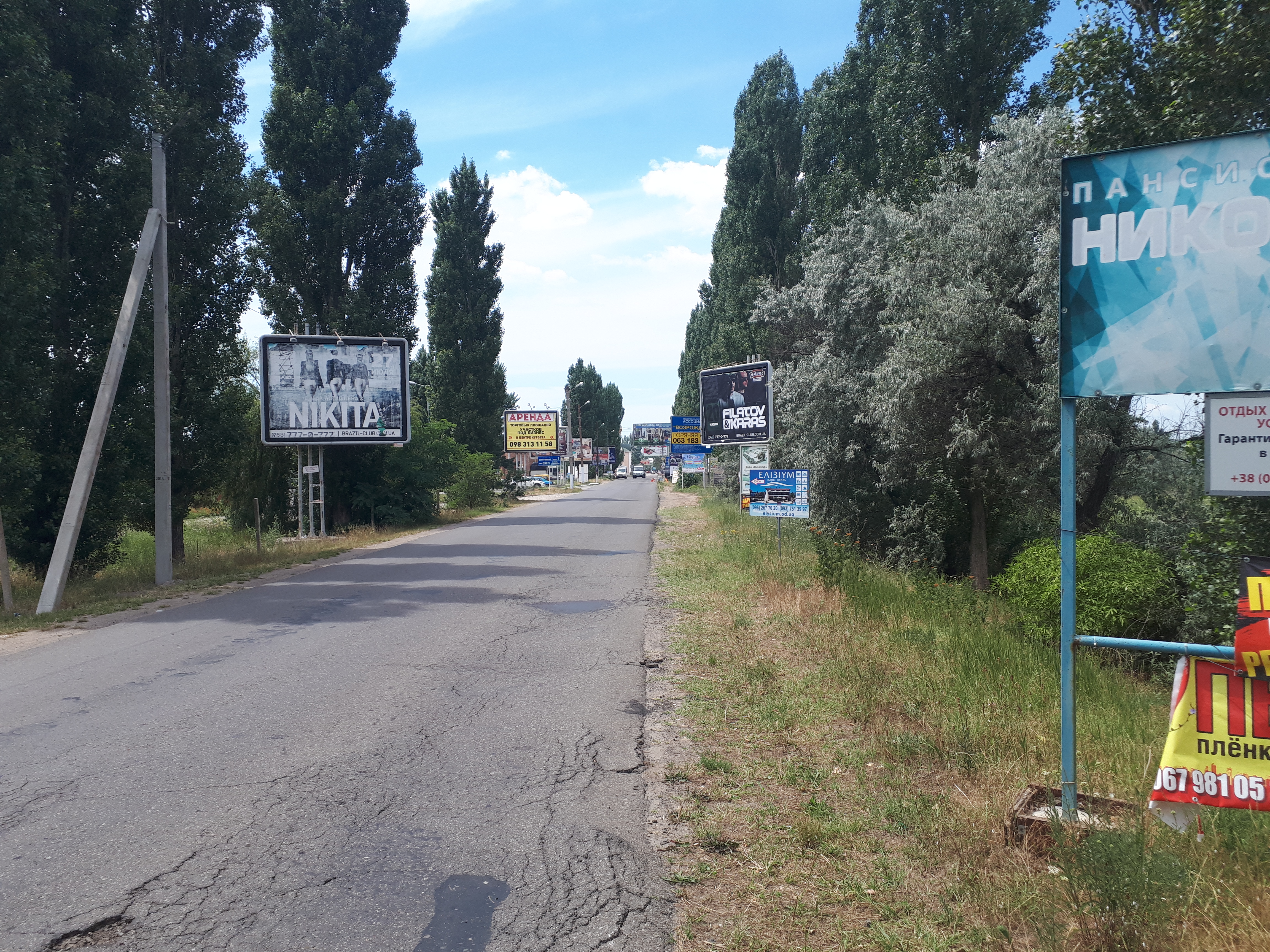 우크라이나 코블레보 들어가는 길