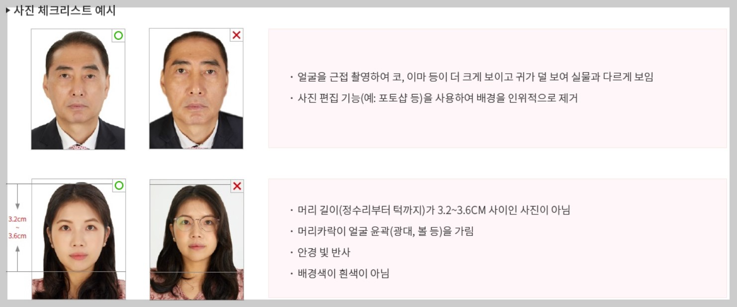 여권 재발급 온라인 신청 , 여권 사진 규격 , 여권 수령 방법 , 여권 신청 절차 , 병역미필자 여권 신청 , 개명 여권 신청 , 재외국민 여권 재발급 , 여권 신청 유의사항 , 여권 재발급 신청 가능한 곳