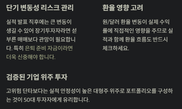 단기 변동성 리스크 관리