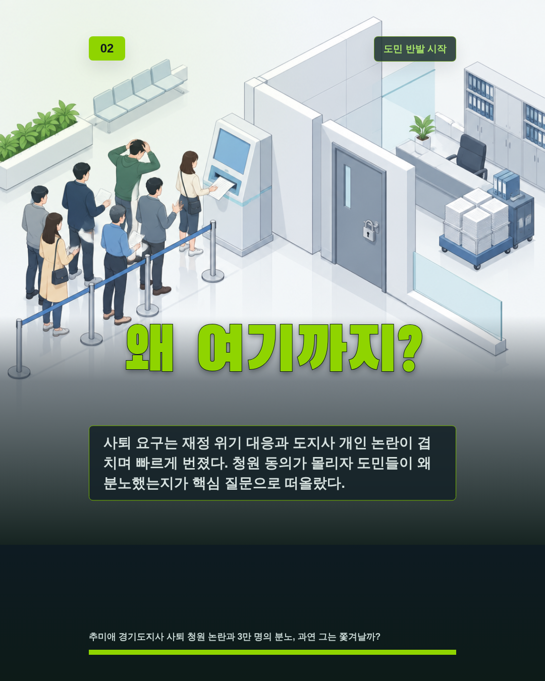왜 여기까지?