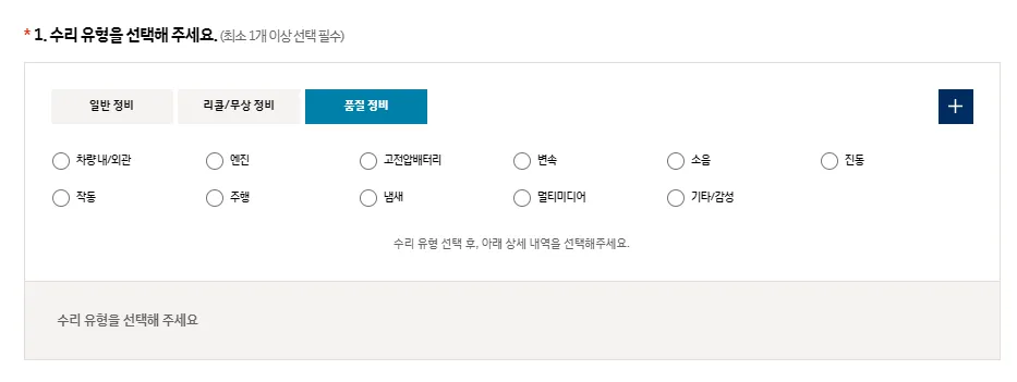 블루핸즈 예약방법