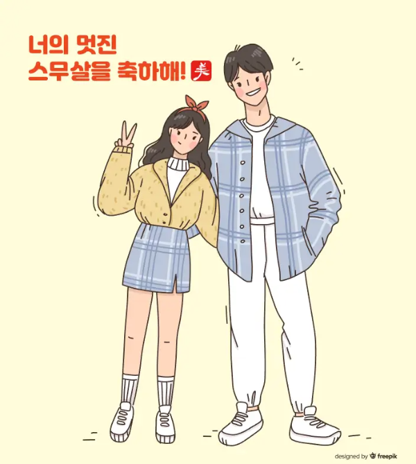 성년의날-이미지-4