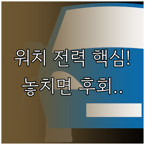 갤럭시 워치 디스플레이 센서 앱 백그..