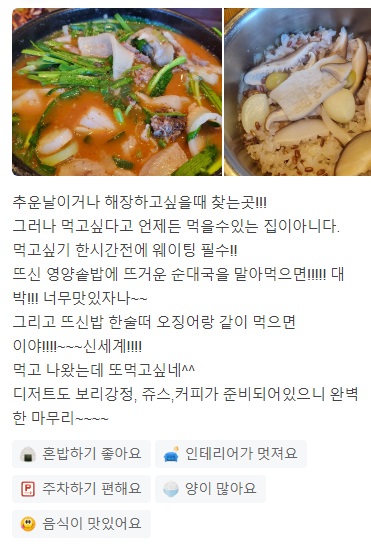 줄식당순대국7