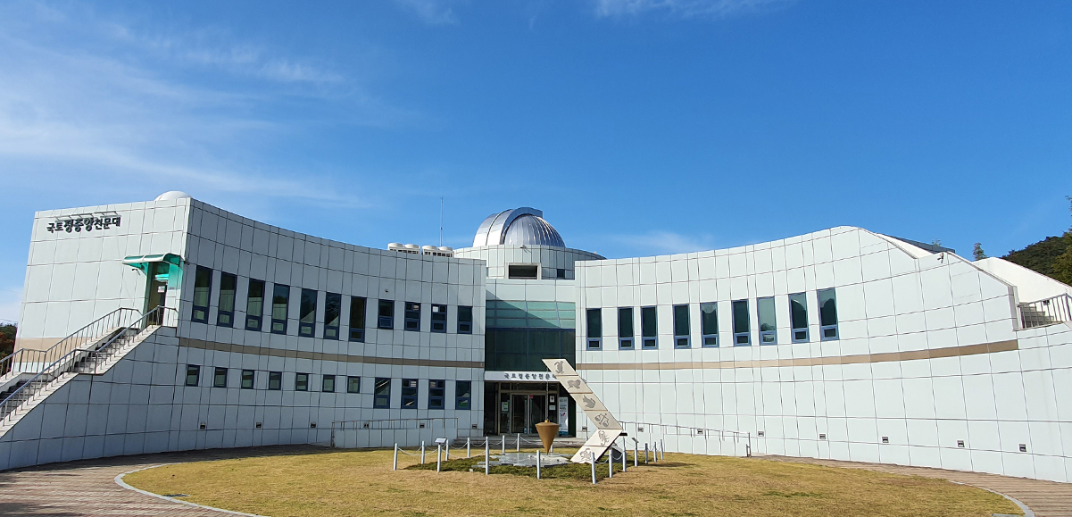 양구 국토정중앙천문대 전경