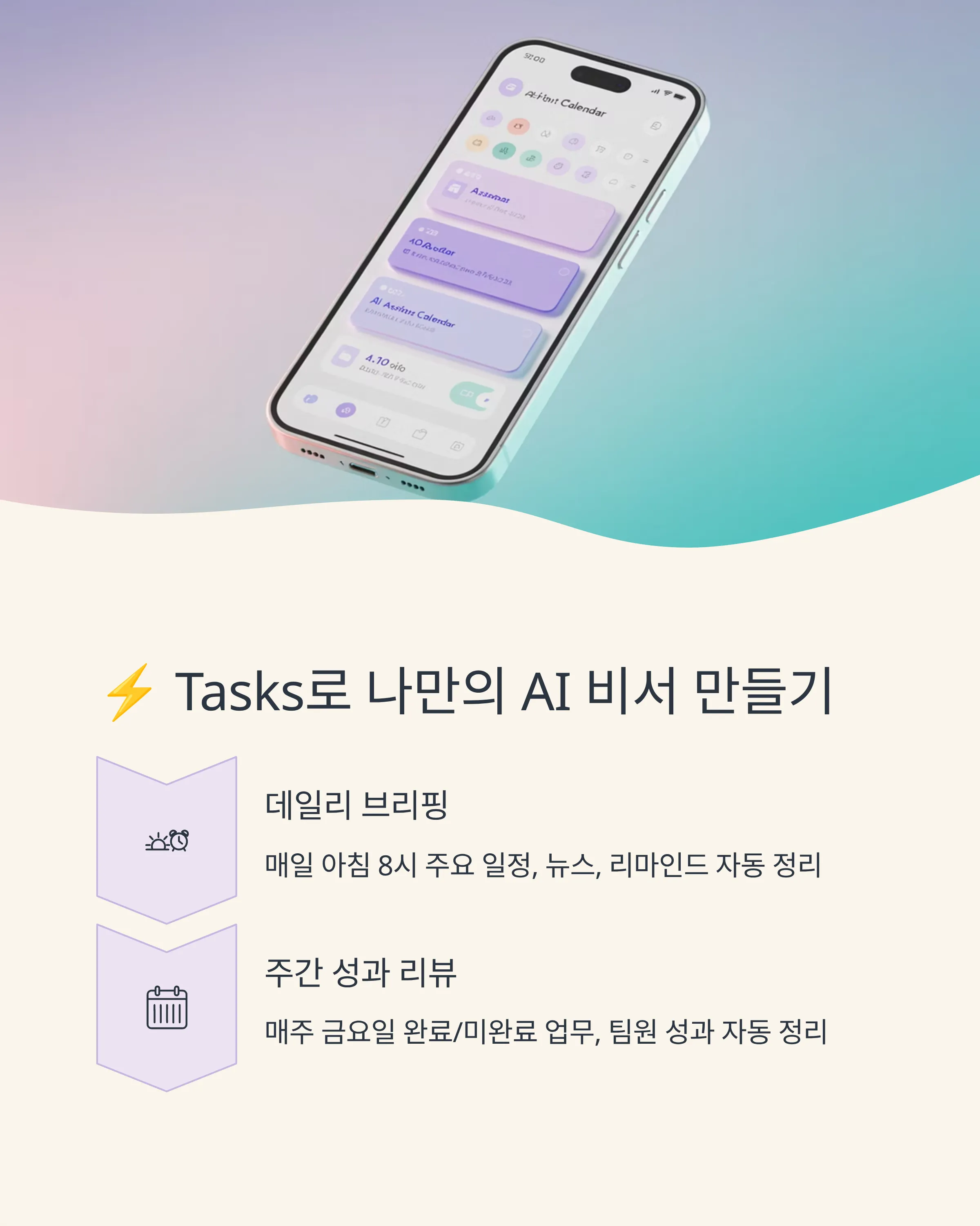 관리자를 위한 ChatGPT 완전 정복 가이드