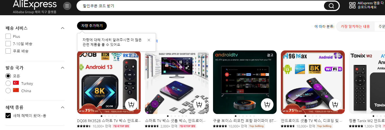 알리 익스프레스 구매방법 알리익스프레스 프로모션코드 알리익스프레스 신선식품 구매