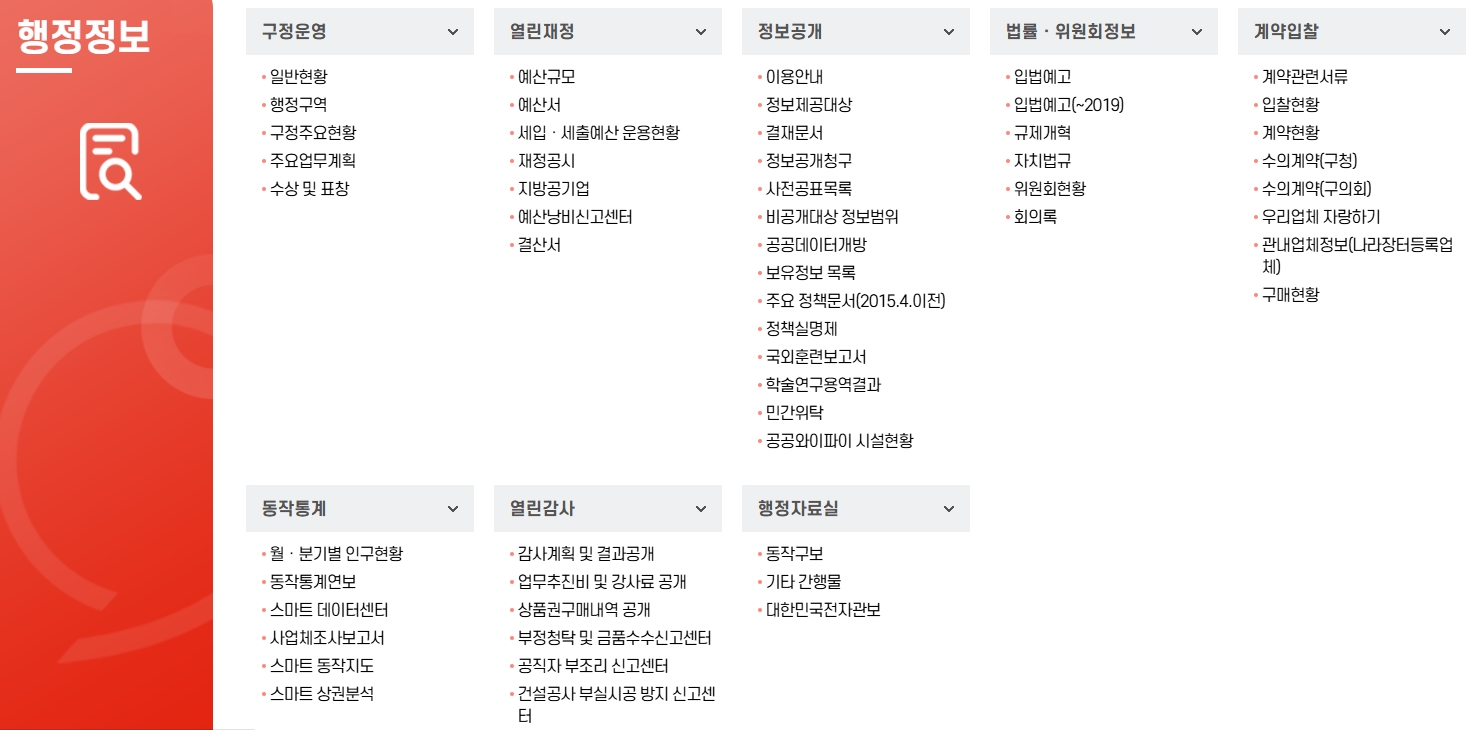우리 동작 최신 소식 및 문화 행사 안내