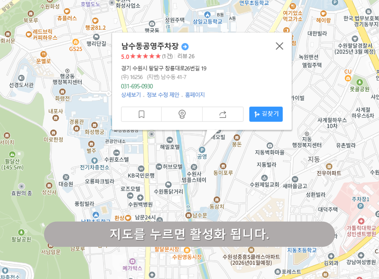 남수동 공영주차장