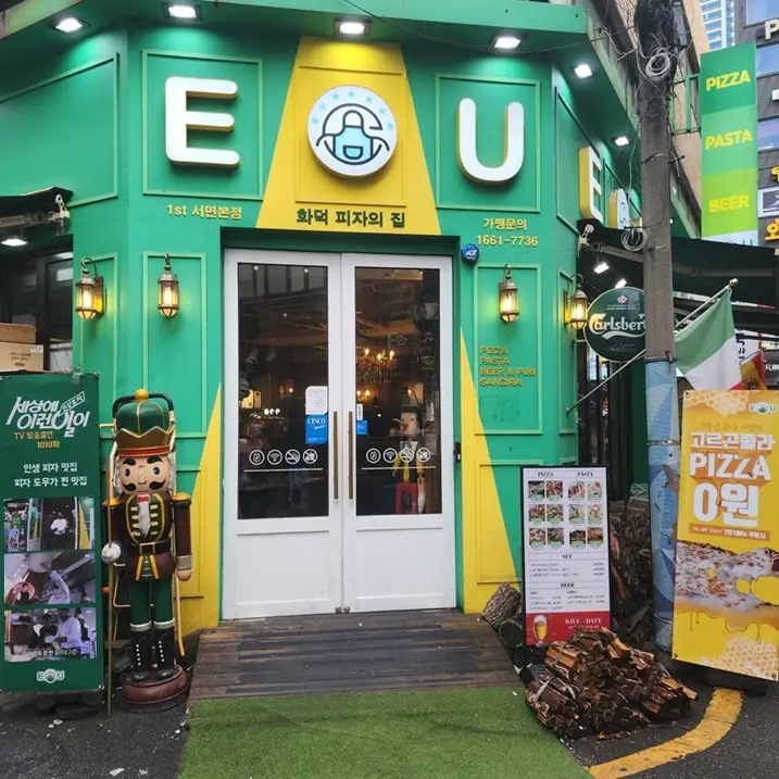 EU-피자-파스타-서면-본점-입구