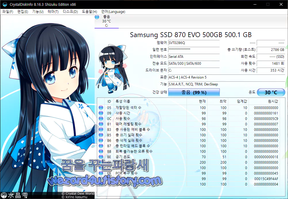 CrystalDiskInfo SSD 정보
