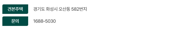 동탄역-대방-엘리움-더-시그니처