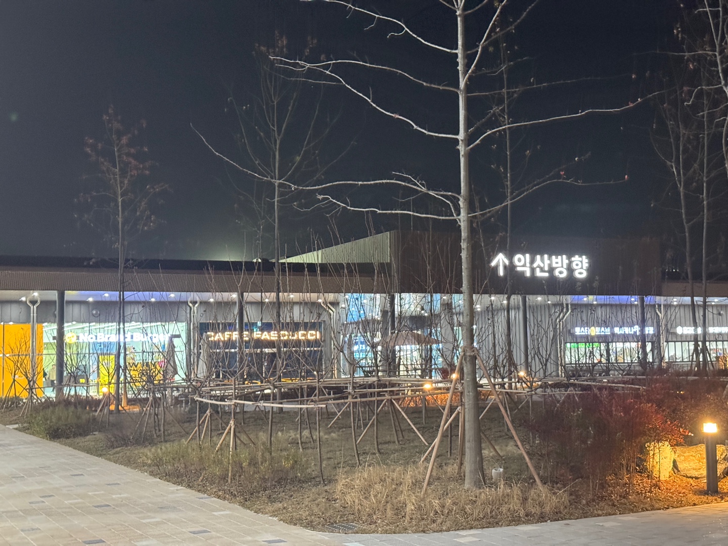 서부내륙고속도로