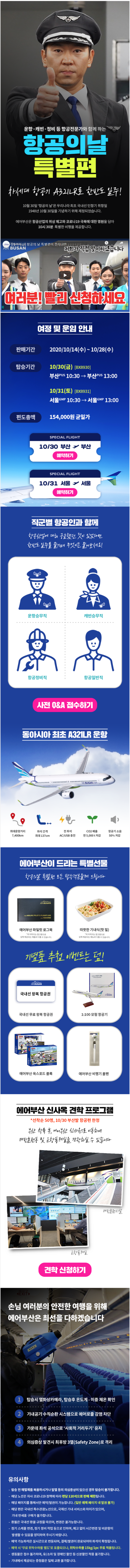 에어부산