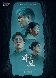 2025년 설특선영화 라인업 | SBS·KBS·MBC 시간표 (파묘, 서울의 봄, 범죄도시4)