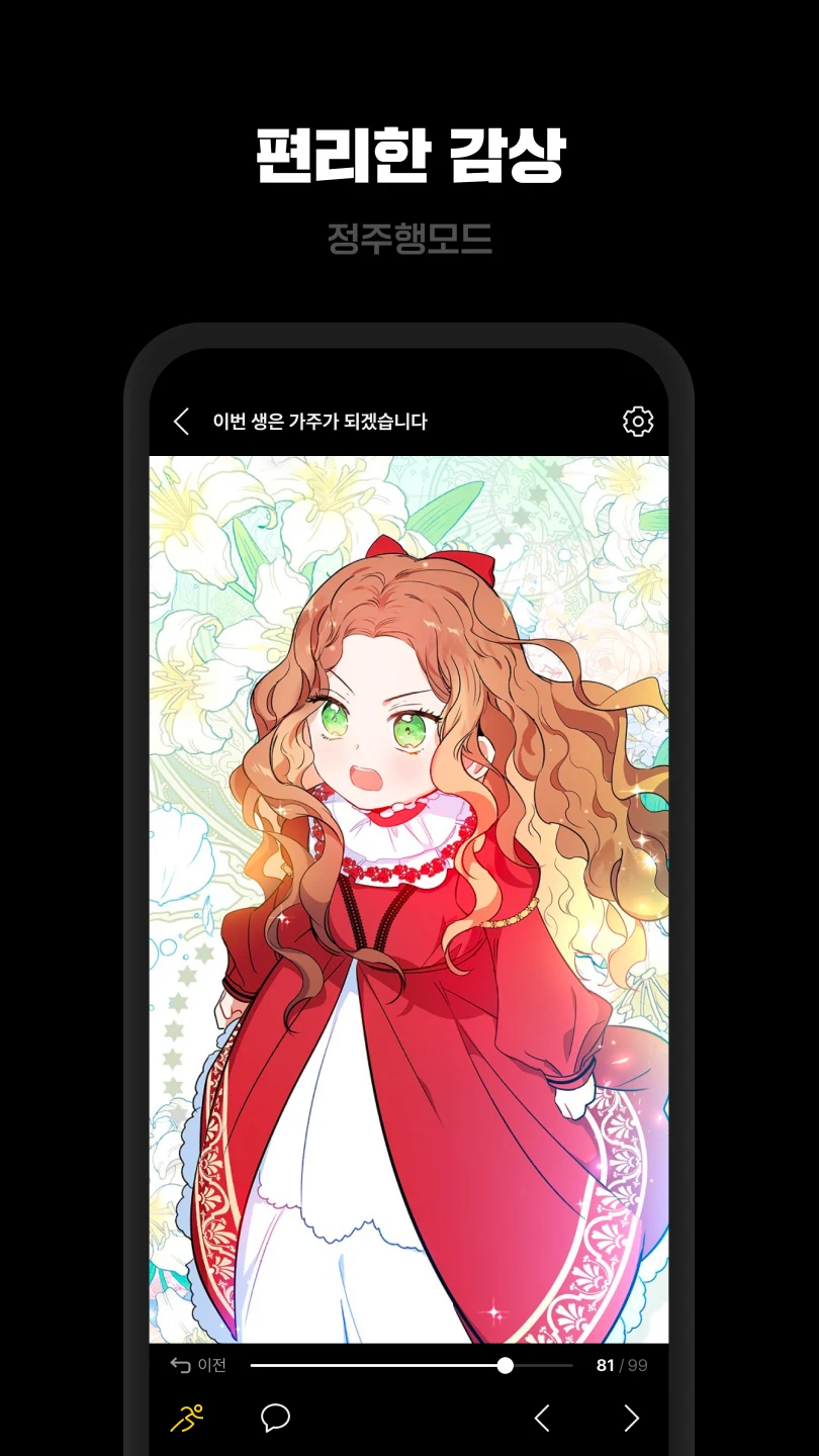 카카오페이지 이미지