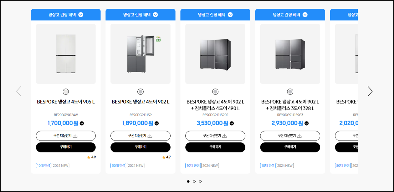 삼성전자 BESPOKE 냉장고