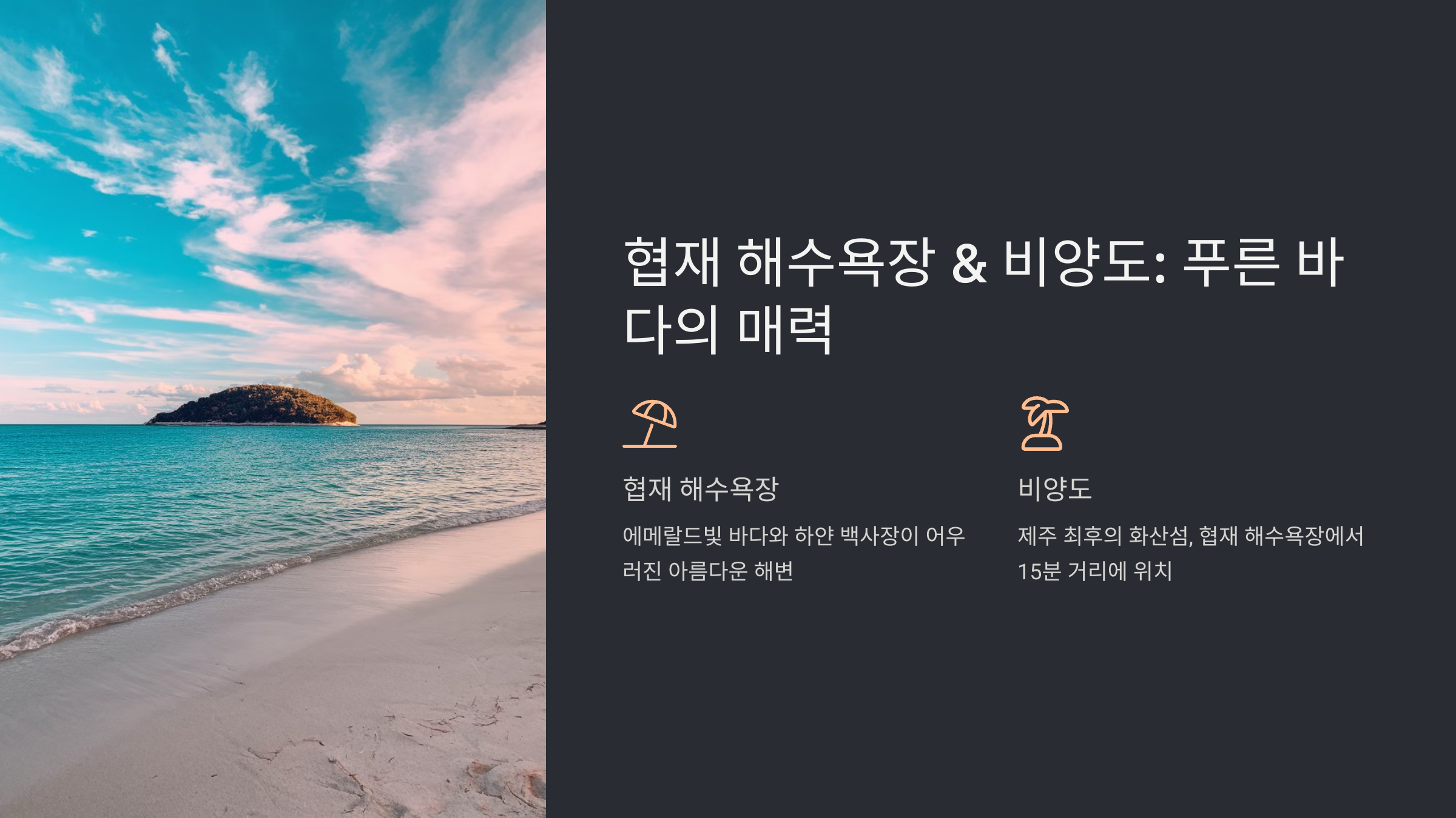 3월 제주도 가볼만한곳 10곳