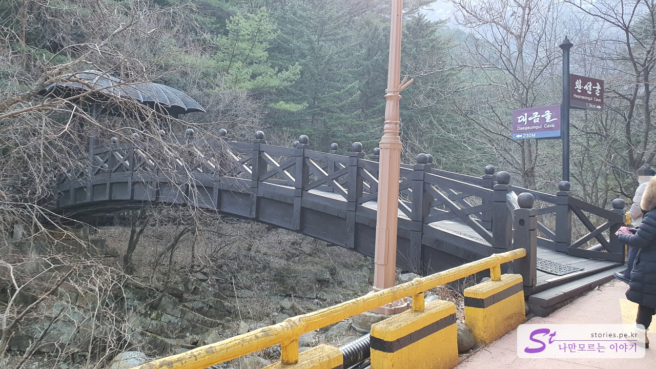 대금굴 가는 다리
