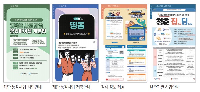 희망두배 청년통장 (3)