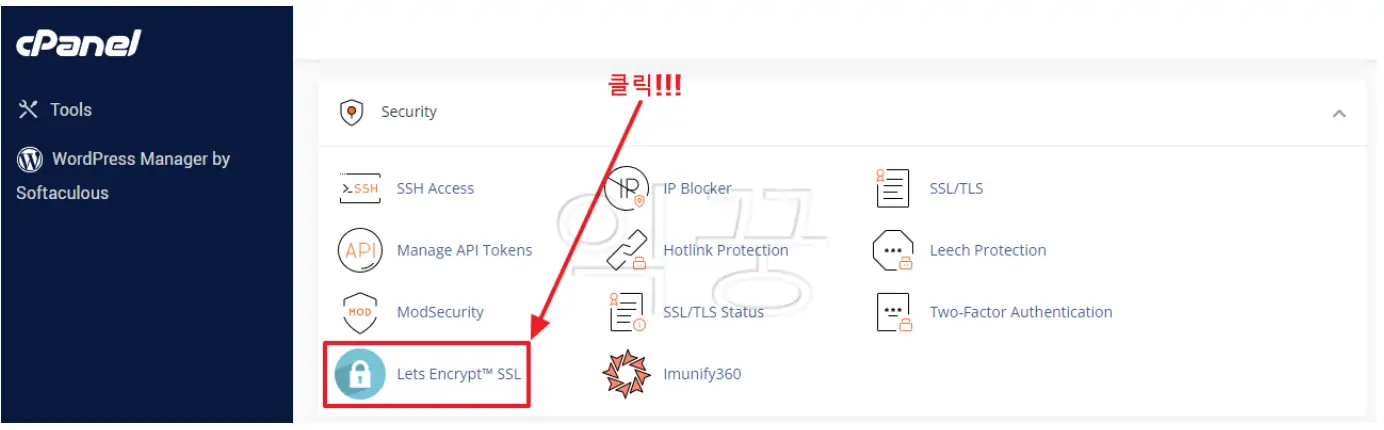 패스트코멧 호스팅 설정 후 cPanel SSL 설정 화면