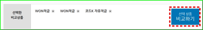 적금 이자 계산기