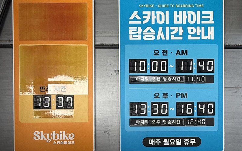서해 충남 보령 가 볼 만한 곳 대천해수욕장 스카이바이크 요금&middot;예매&middot;운영
