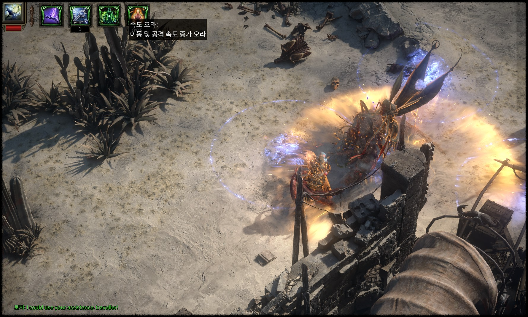 POE2 0.3.0 가속오라 + 무적오라를 지닌 '살점 관통자' 야수가 주기적인 무적효과를 발생하고 있다.