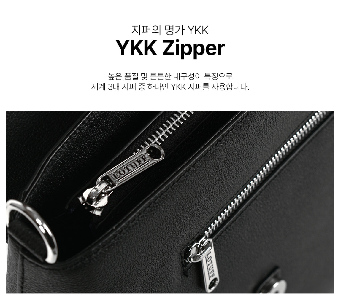 YKK 지퍼가 사용된 블랙 색상의 로터프 가죽 서류가방의 지퍼 부분을 클로즈업한 사진.