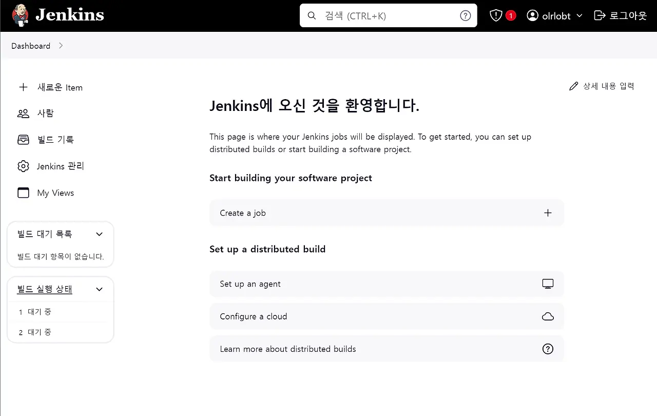 Jenkins 한글 설정